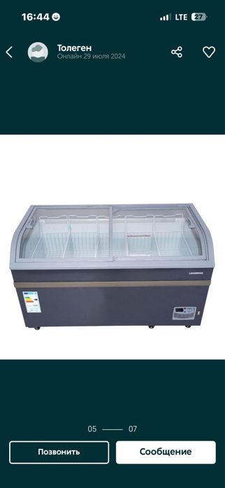 Морозильник овальный стекло