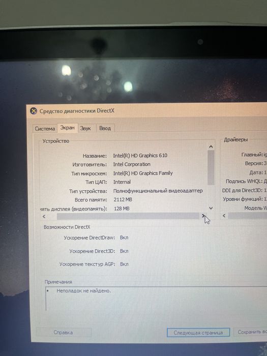 HP Pavilion 14 Ноутбук