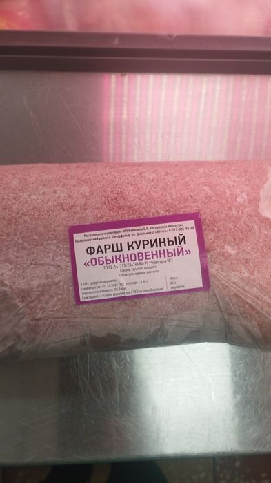 Лапки головы шейки куриные