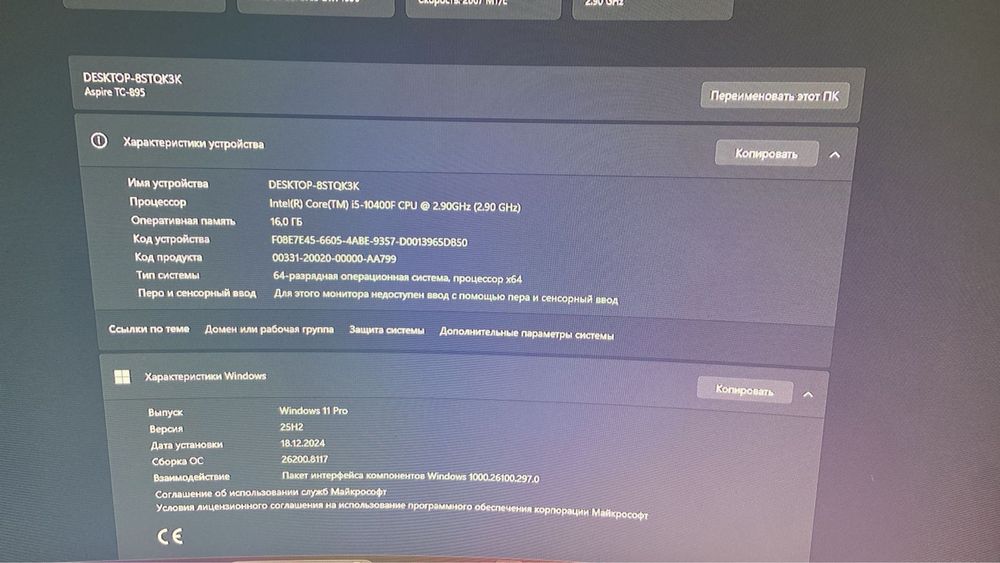 Продам игровой процессор!