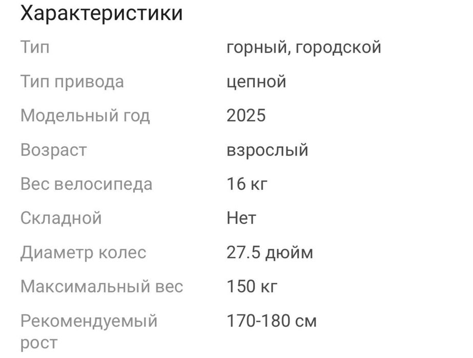 Продам вклосипед новый!!!