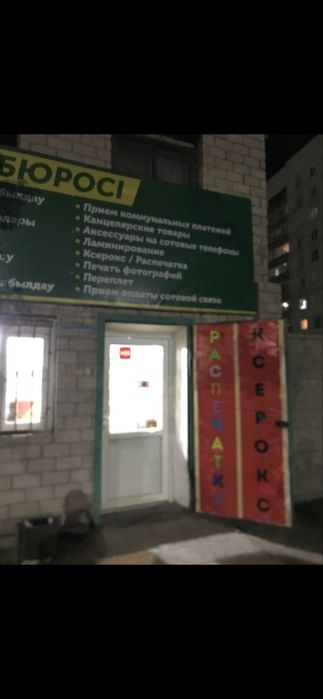 Сдам коммерческое помешение