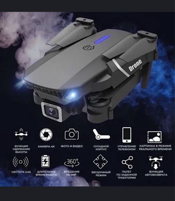 Квадрокоптер / ДРОН E99 PRO 4K / НОВЫЙ самолет