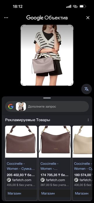 Сумка coccinelle