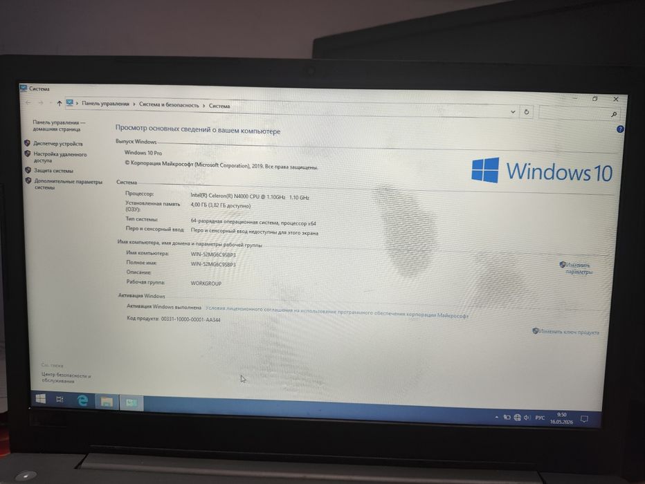 Notebook lenovo office uchun