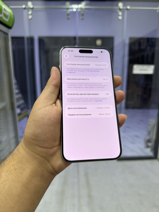 Iphone 15pro max
