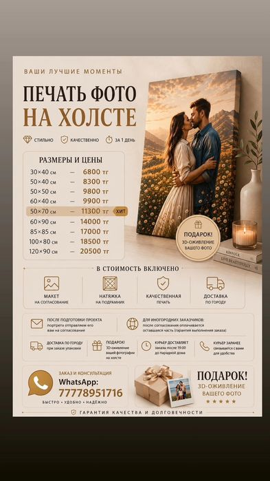 Подарок учителю.