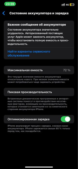 Айфон 11 сатылады