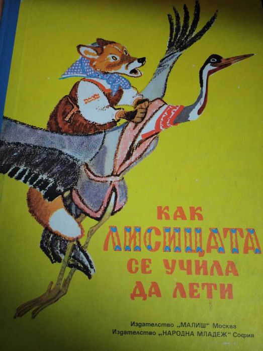 Приказки за деца