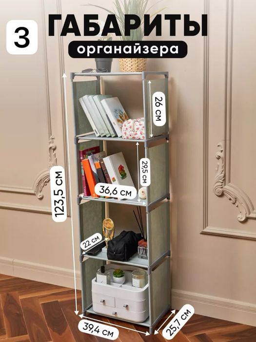 Многоярусная книжная полка