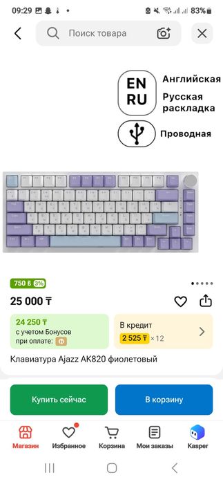 Клавиатура Ajazz AK820