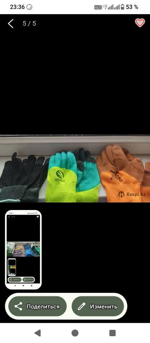 Перчатки рабочие СИЗ