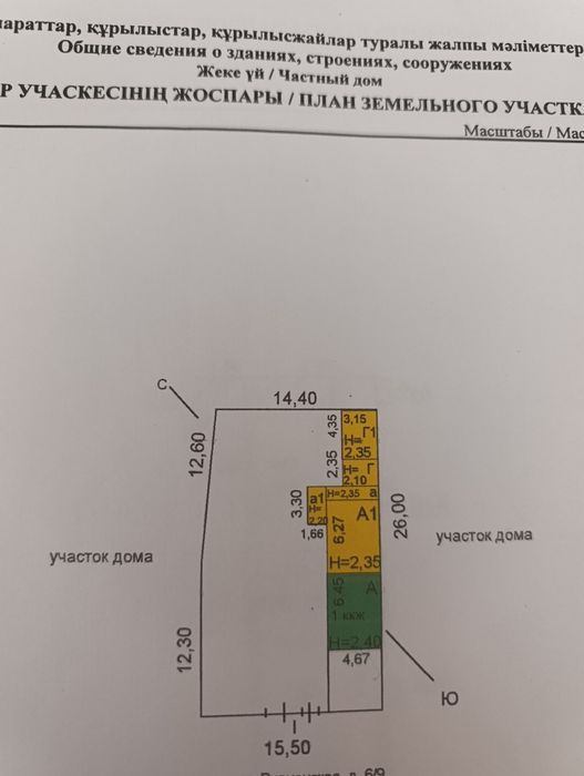 Продам земельный участок