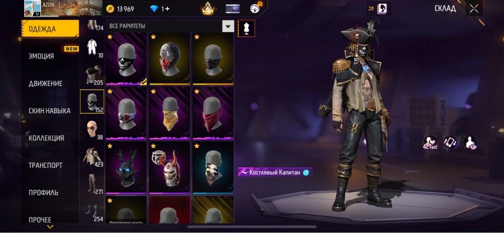 Фф акк сатам кездесіп