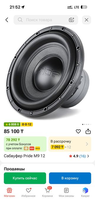 Саб pride m9 + DB ATOM PRO 1.1300