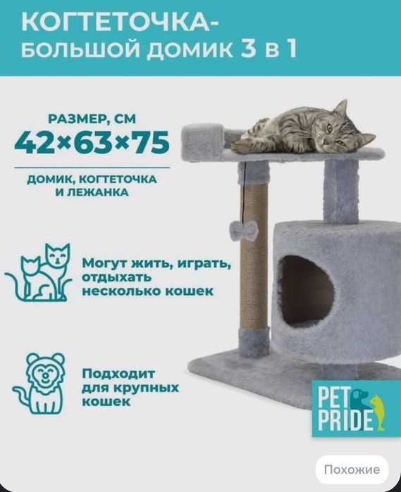 Домик-лежанка для кошек