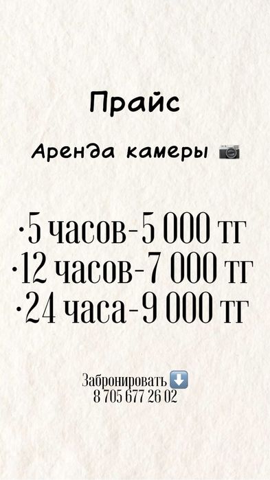 Аренда Canon G7X mark III