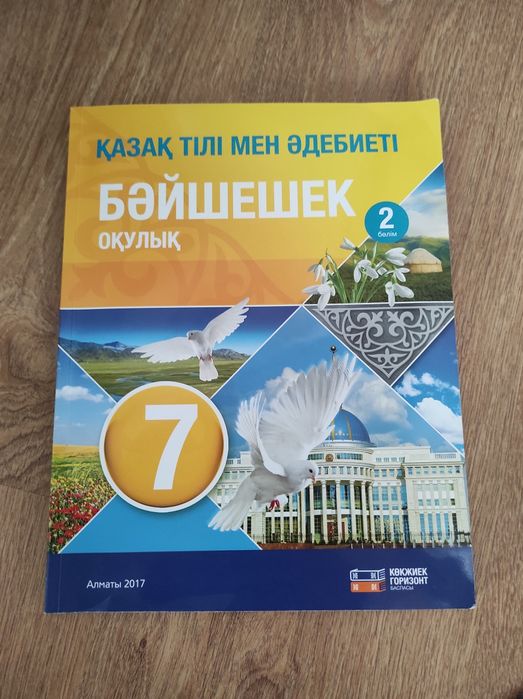 6-7 класс бу книги.