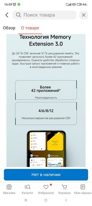 POCO M7 PRO 5G продам новый