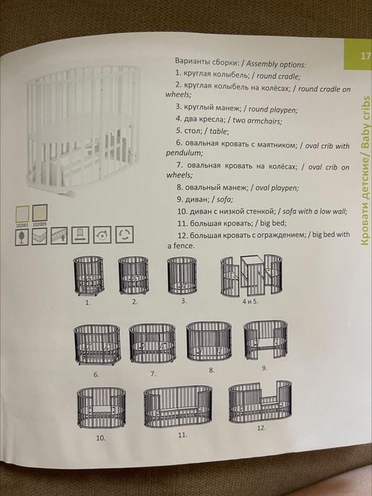 Продаю кроватку детскую