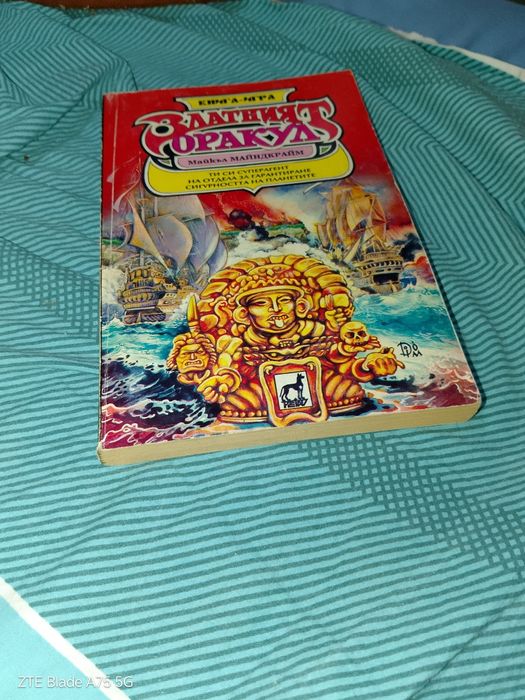 Книги игри от различни автори