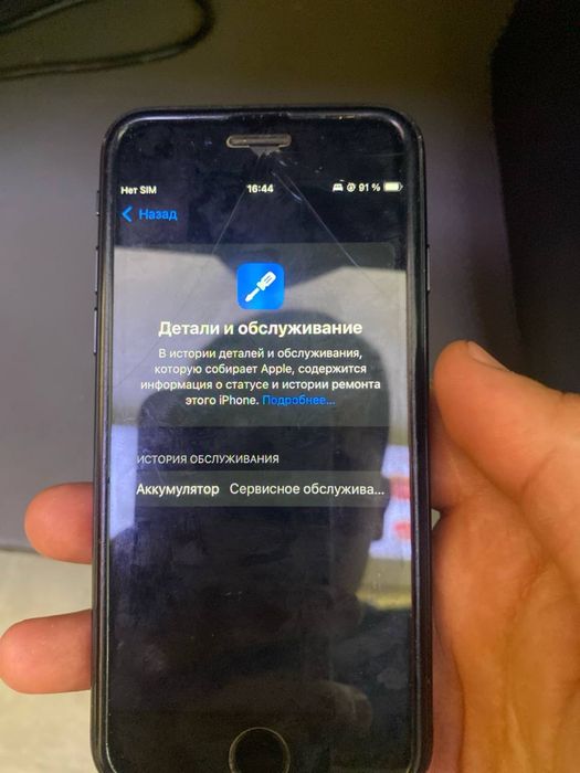 Iphone se прадажа