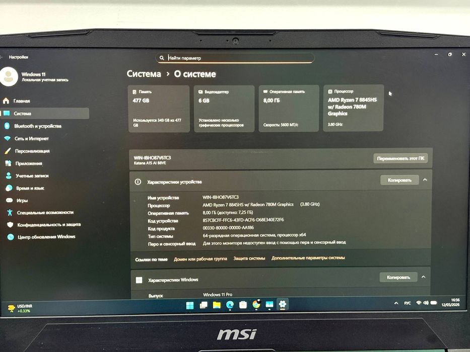 Msi katana igravoy