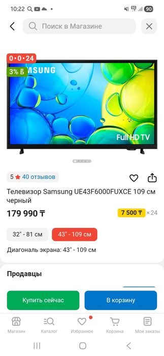 Телевизор Samsung