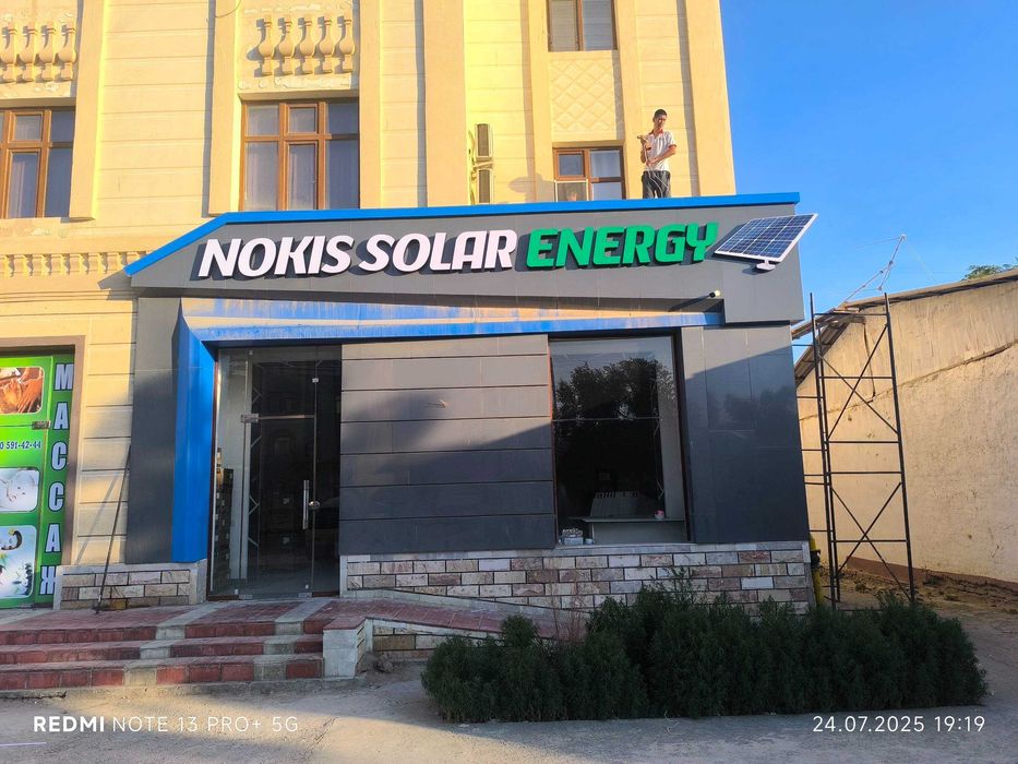 Наружная реклама/вывески