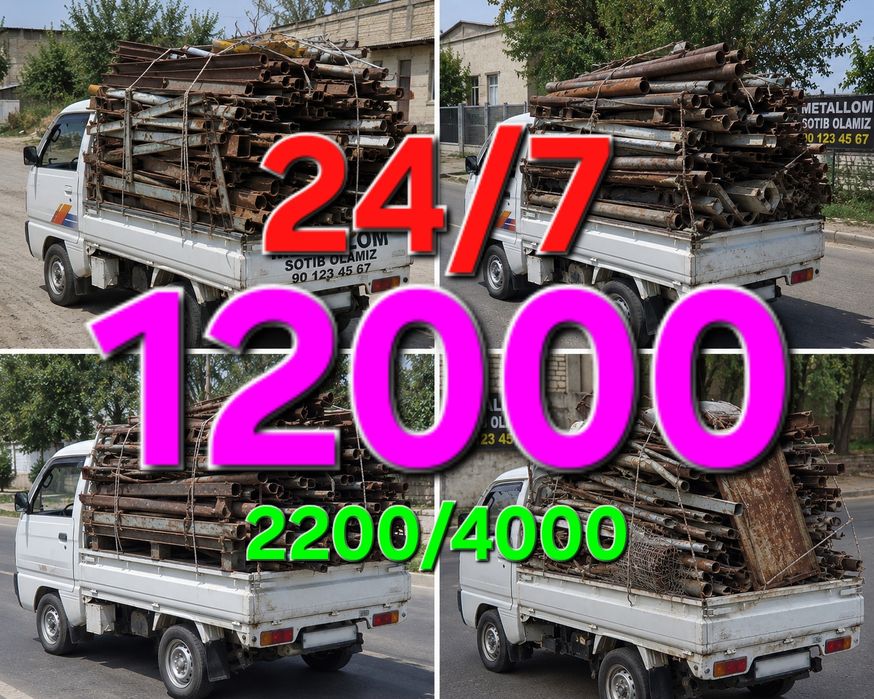 Металлом оламиз 24/7 Самовывоз