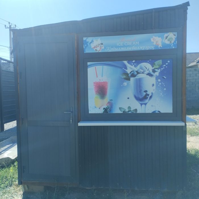 Сатылады.  Келісім бар!