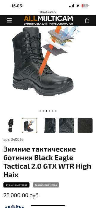 Тактические берцы HAIX