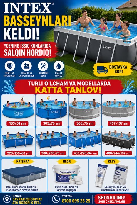 Бассейны от Intex