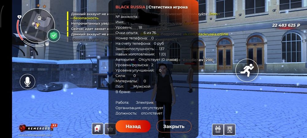 Продам акк блек раша