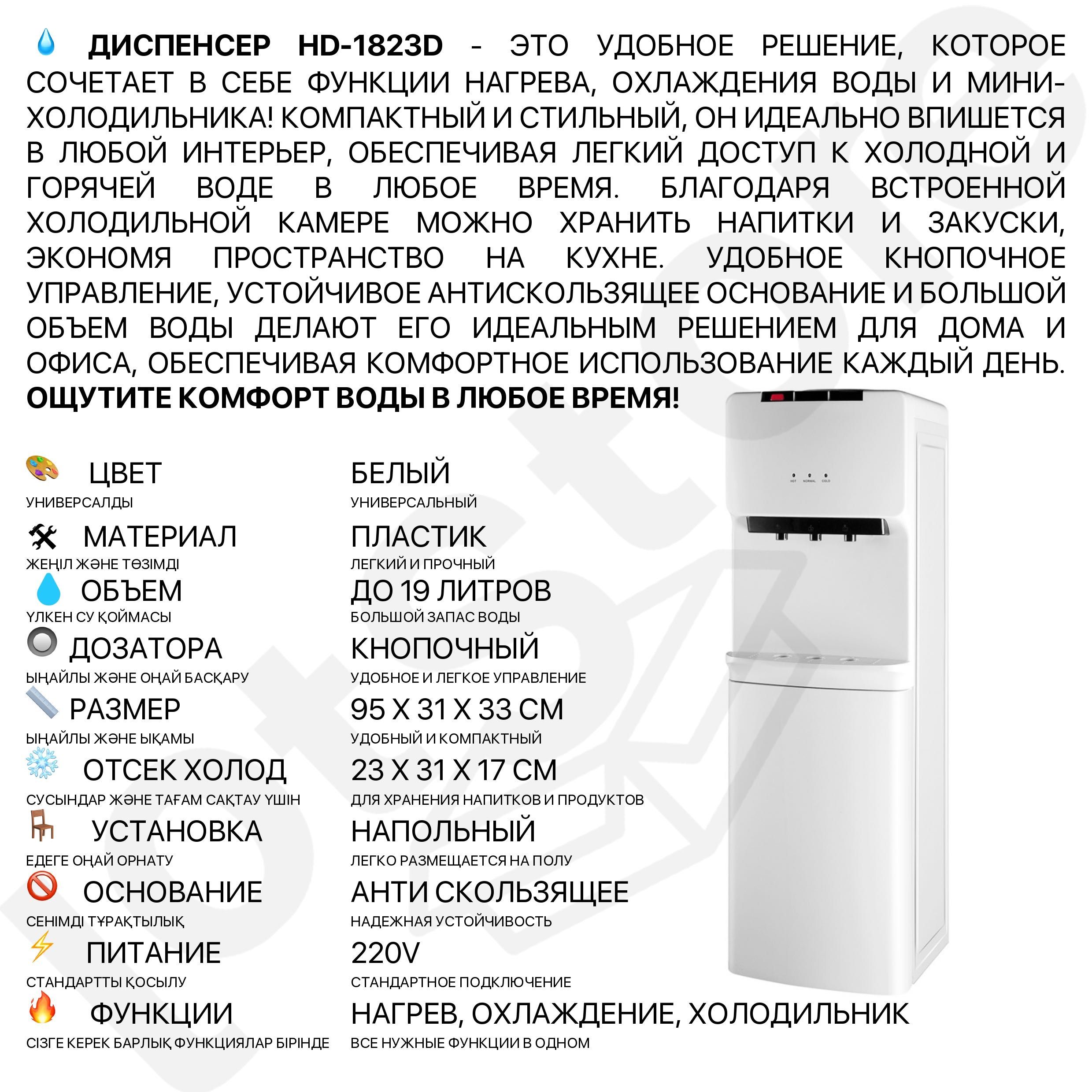 Диспансер кулер с холодильником для холодной горячей воды напольный ...