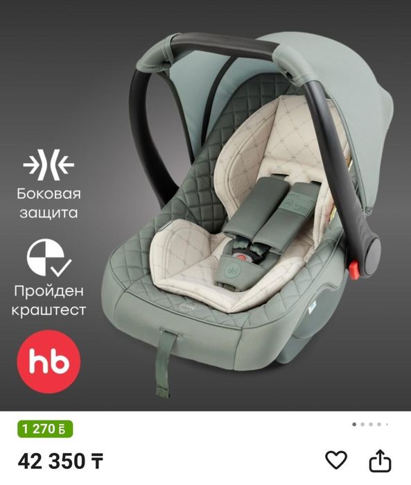 Люлька детская переносная.