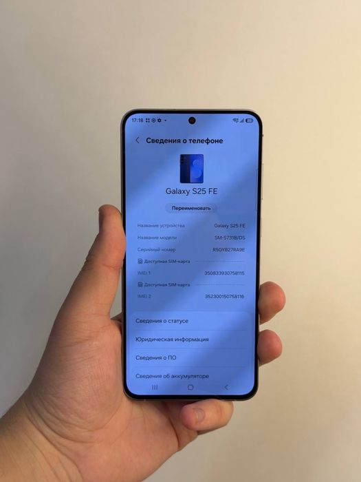 Samsung S25 FE | 128 GB