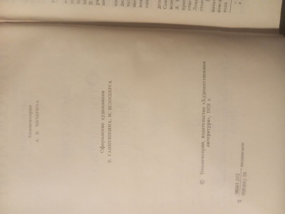 Книги Л.Н. Толстой