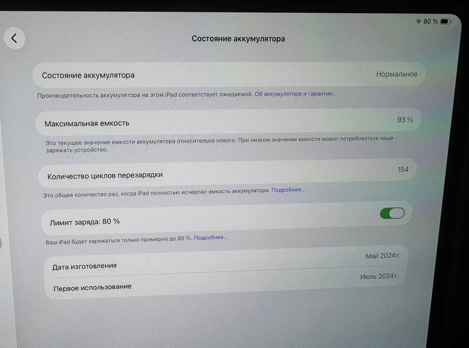 IPad Pro 13/ M4/ 256/  Wi-Fi / 2024