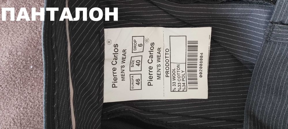 Подарявам мъжки костюм