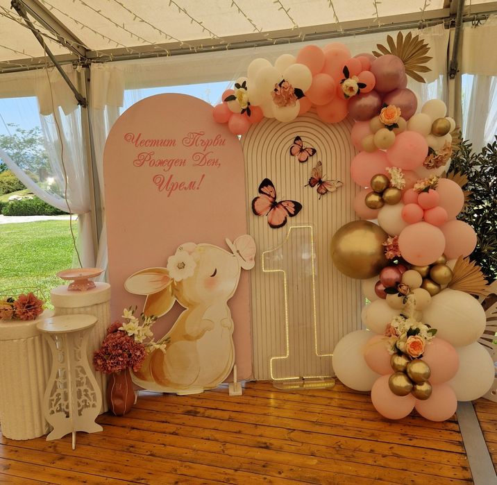 Украса за рожден ден