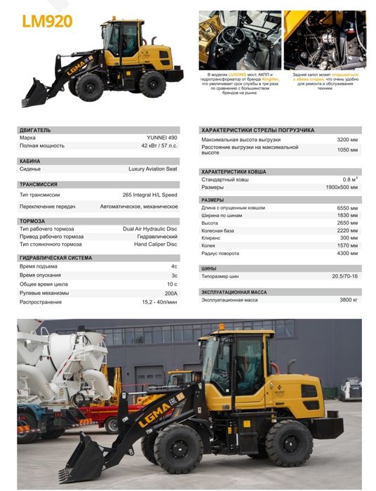 Продам погрузчик новый