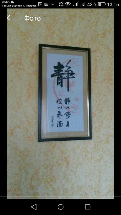 Лошадь огненная. Вышивка.