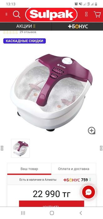 Продам массажёр доя ног