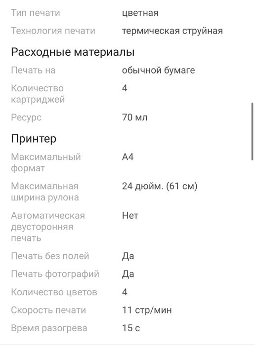 Продается принтер с красками