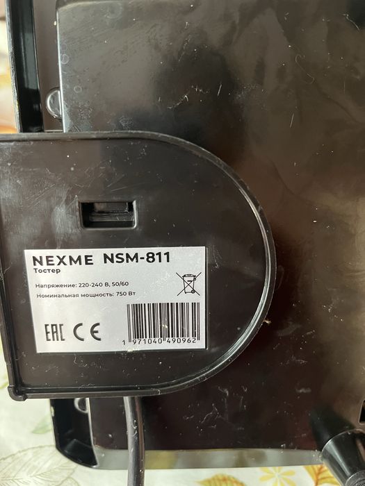 Вафельница Nexme