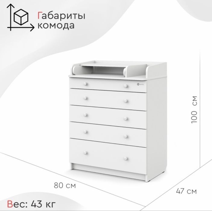 Детский комод/пеленальный столик