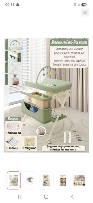 Пеленальный столик