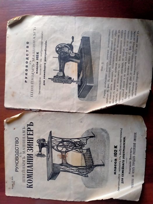 Швейная машинка Зингер 1898