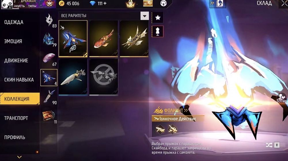 Продам аккаунт в фри фаер